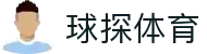 球探体育 - 足球篮球比分与赛事分析专家